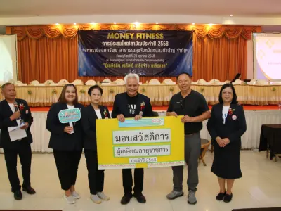 ประชุมใหญ่สามัญประจำปี 2568