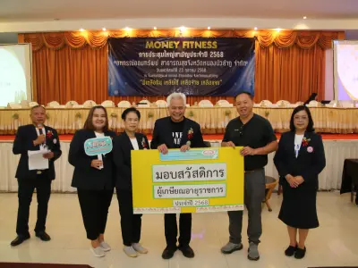 ประชุมใหญ่สามัญประจำปี 2568
