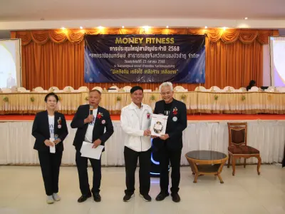 ประชุมใหญ่สามัญประจำปี 2568