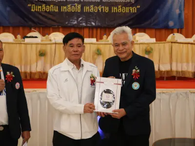 ประชุมใหญ่สามัญประจำปี 2568