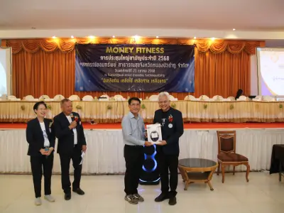 ประชุมใหญ่สามัญประจำปี 2568