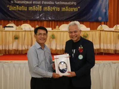 ประชุมใหญ่สามัญประจำปี 2568