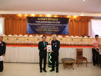 ประชุมใหญ่สามัญประจำปี 2568