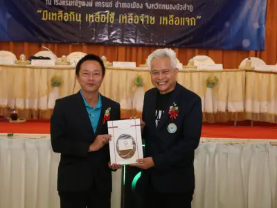 ประชุมใหญ่สามัญประจำปี 2568