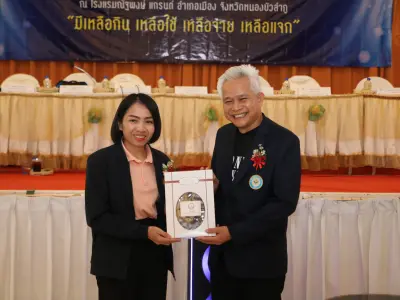ประชุมใหญ่สามัญประจำปี 2568