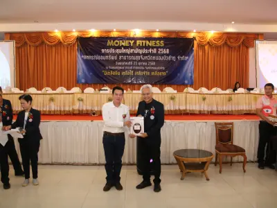 ประชุมใหญ่สามัญประจำปี 2568