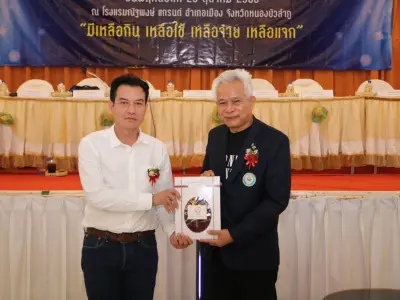 ประชุมใหญ่สามัญประจำปี 2568