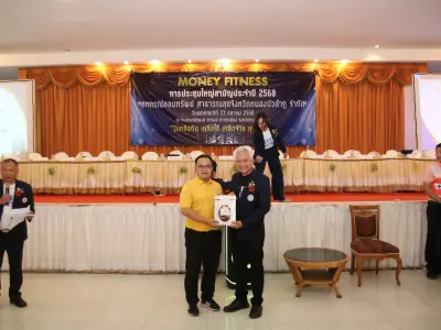 ประชุมใหญ่สามัญประจำปี 2568