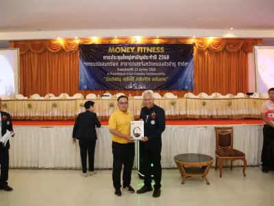 ประชุมใหญ่สามัญประจำปี 2568