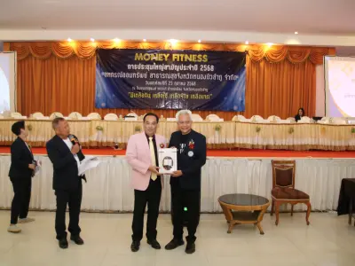 ประชุมใหญ่สามัญประจำปี 2568