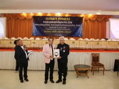 ประชุมใหญ่สามัญประจำปี 2568