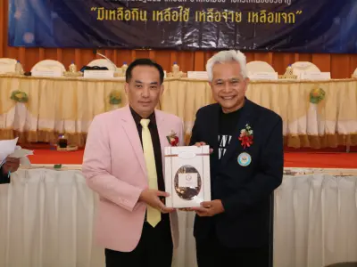 ประชุมใหญ่สามัญประจำปี 2568