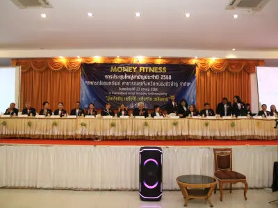 ประชุมใหญ่สามัญประจำปี 2568