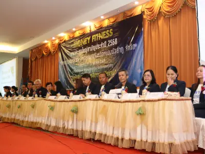 ประชุมใหญ่สามัญประจำปี 2568