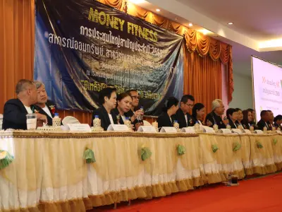 ประชุมใหญ่สามัญประจำปี 2568