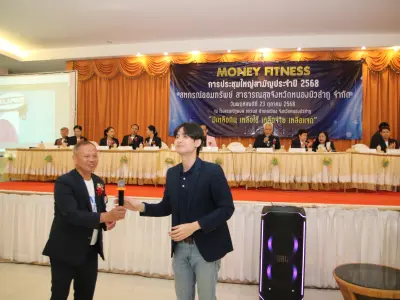 ประชุมใหญ่สามัญประจำปี 2568
