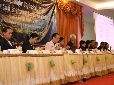 ประชุมใหญ่สามัญประจำปี 2568