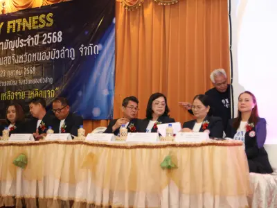 ประชุมใหญ่สามัญประจำปี 2568