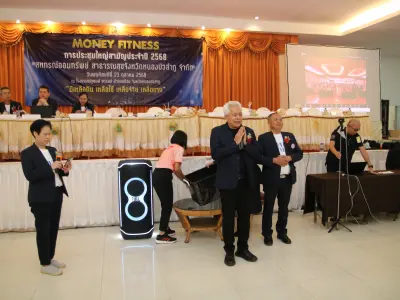 ประชุมใหญ่สามัญประจำปี 2568