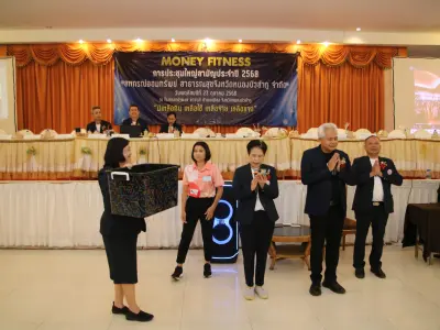ประชุมใหญ่สามัญประจำปี 2568