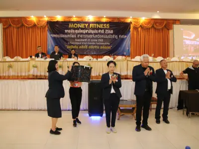 ประชุมใหญ่สามัญประจำปี 2568