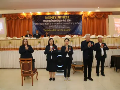 ประชุมใหญ่สามัญประจำปี 2568
