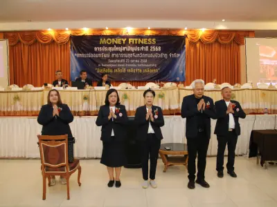 ประชุมใหญ่สามัญประจำปี 2568