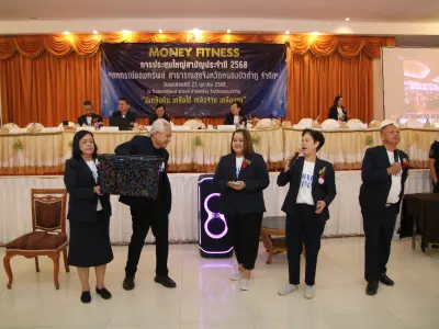ประชุมใหญ่สามัญประจำปี 2568