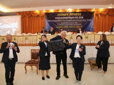ประชุมใหญ่สามัญประจำปี 2568