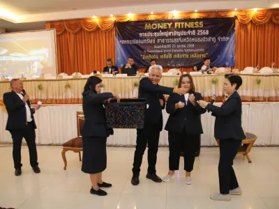 ประชุมใหญ่สามัญประจำปี 2568