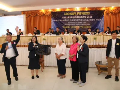 ประชุมใหญ่สามัญประจำปี 2568