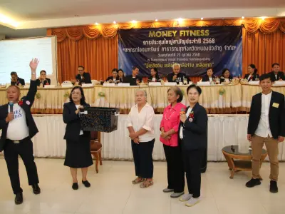 ประชุมใหญ่สามัญประจำปี 2568
