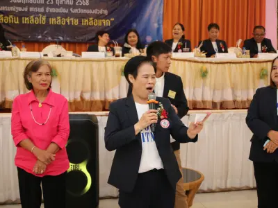 ประชุมใหญ่สามัญประจำปี 2568