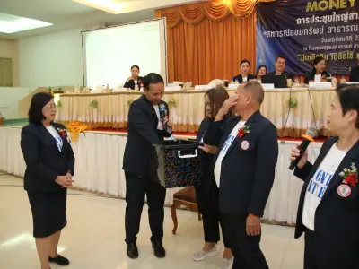 ประชุมใหญ่สามัญประจำปี 2568