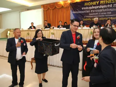 ประชุมใหญ่สามัญประจำปี 2568