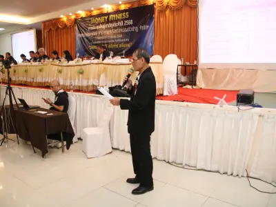 ประชุมใหญ่สามัญประจำปี 2568