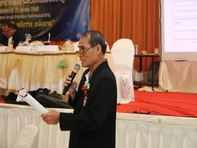 ประชุมใหญ่สามัญประจำปี 2568