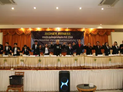 ประชุมใหญ่สามัญประจำปี 2568