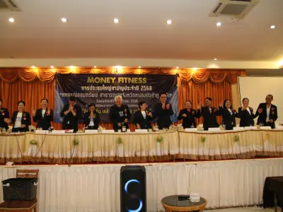ประชุมใหญ่สามัญประจำปี 2568