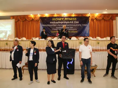 ประชุมใหญ่สามัญประจำปี 2568