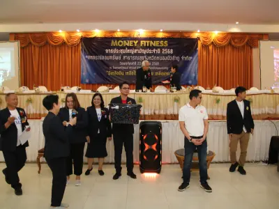 ประชุมใหญ่สามัญประจำปี 2568