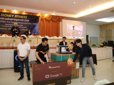 ประชุมใหญ่สามัญประจำปี 2568