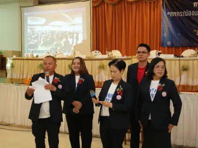 ประชุมใหญ่สามัญประจำปี 2568