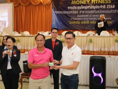ประชุมใหญ่สามัญประจำปี 2568