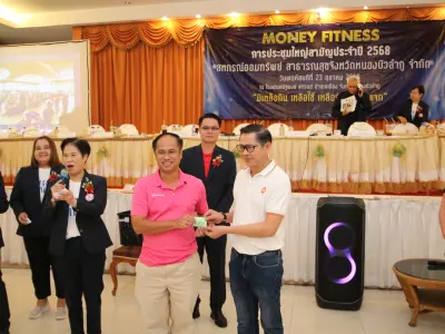 ประชุมใหญ่สามัญประจำปี 2568