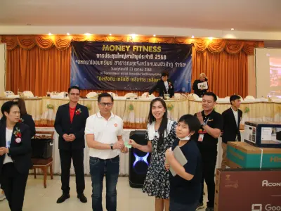 ประชุมใหญ่สามัญประจำปี 2568