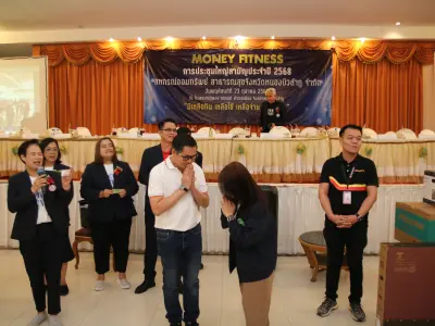 ประชุมใหญ่สามัญประจำปี 2568