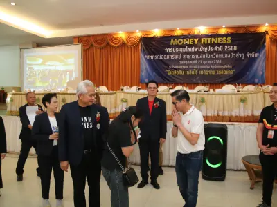 ประชุมใหญ่สามัญประจำปี 2568