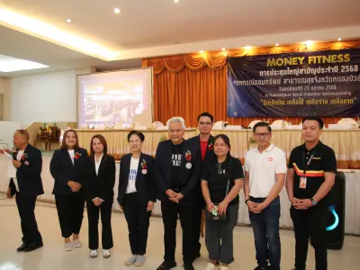 ประชุมใหญ่สามัญประจำปี 2568