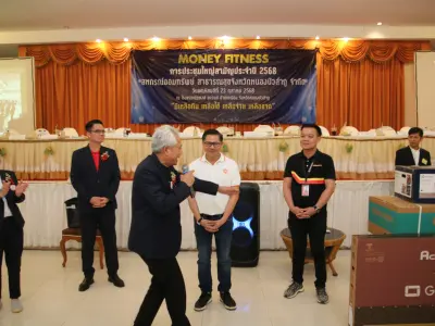 ประชุมใหญ่สามัญประจำปี 2568